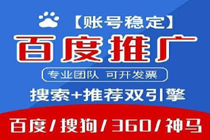 百度推广助力家居行业打造品牌形象